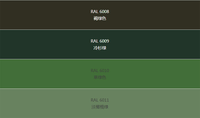 色卡之劳尔色卡